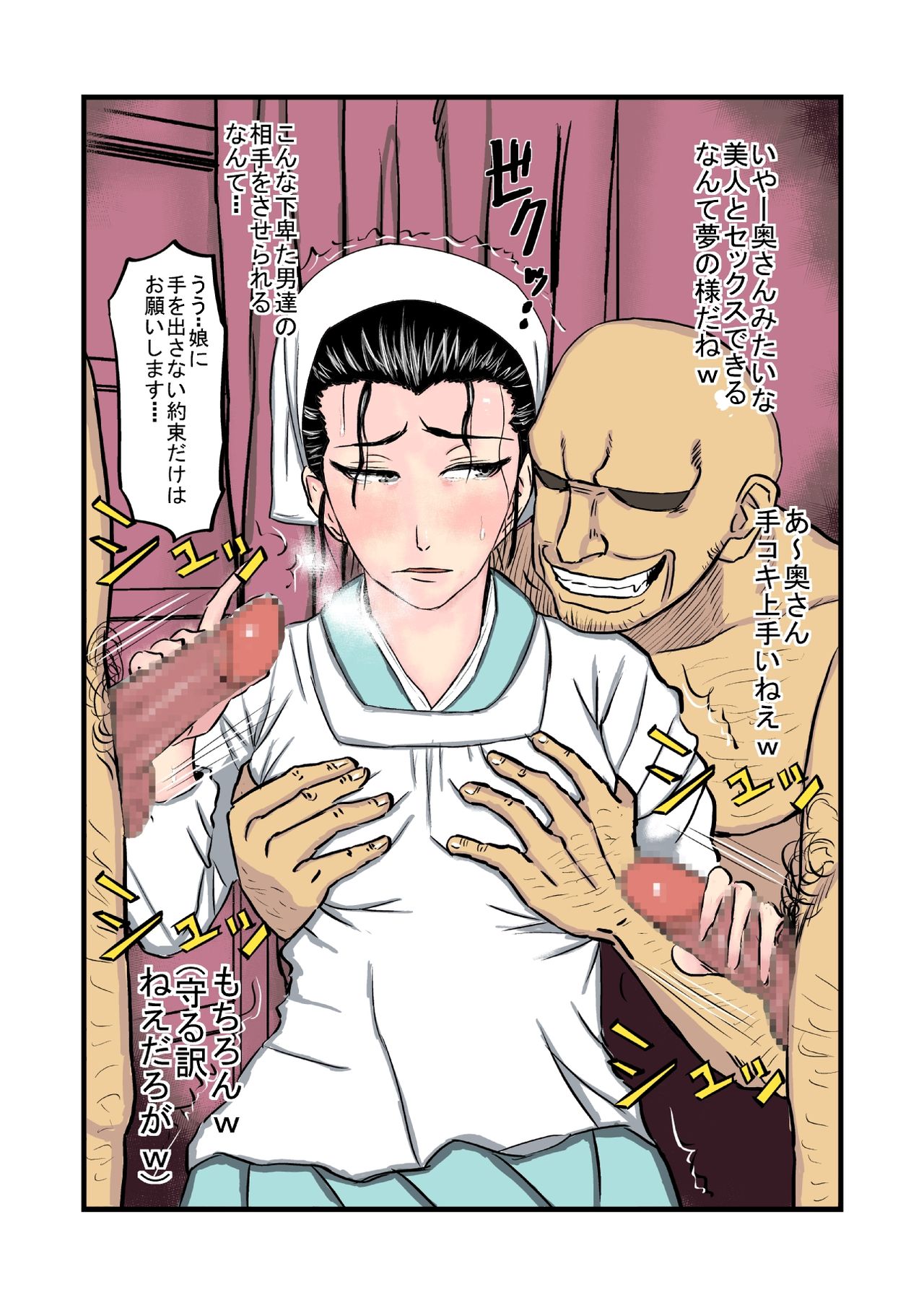 Tokumori!! Nakadashi Oyako Donburi page 3 full