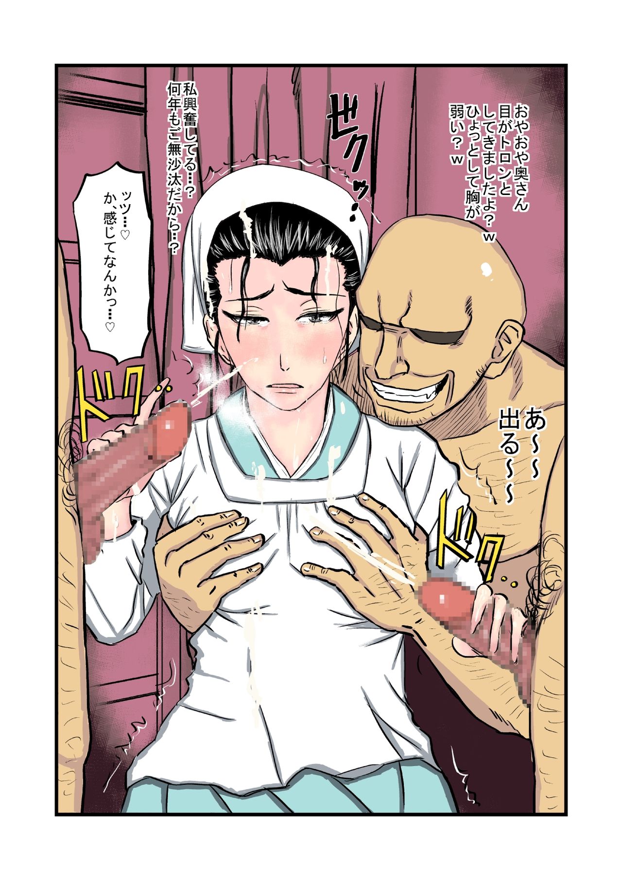 Tokumori!! Nakadashi Oyako Donburi page 4 full