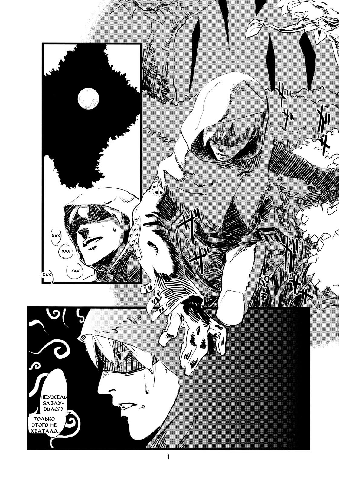 Jingai Shunman 1 page 3 full