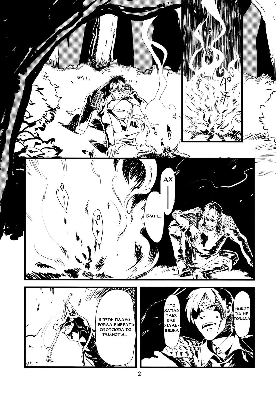 Jingai Shunman 1 page 4 full