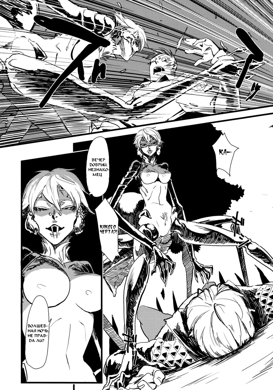 Jingai Shunman 1 page 6 full