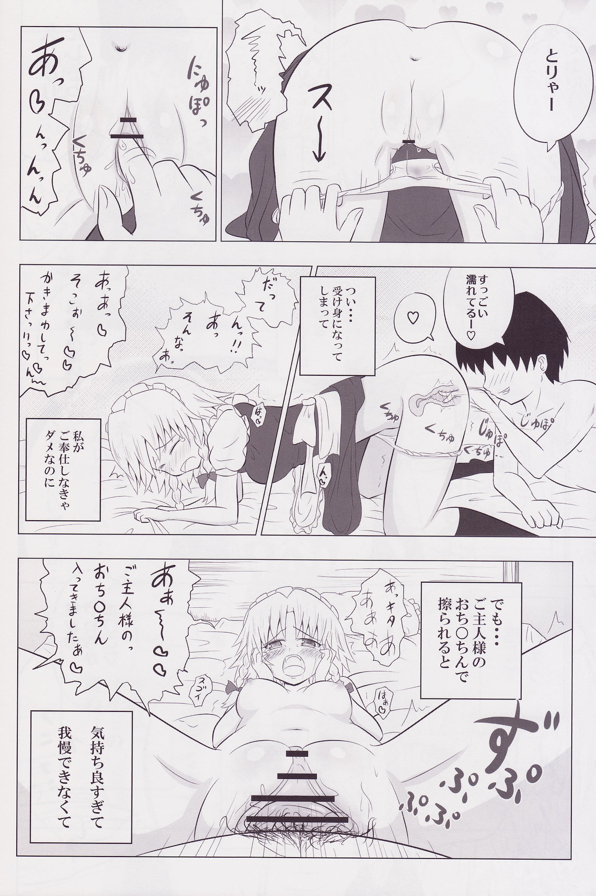 Koumakan Harem Route page 8 full