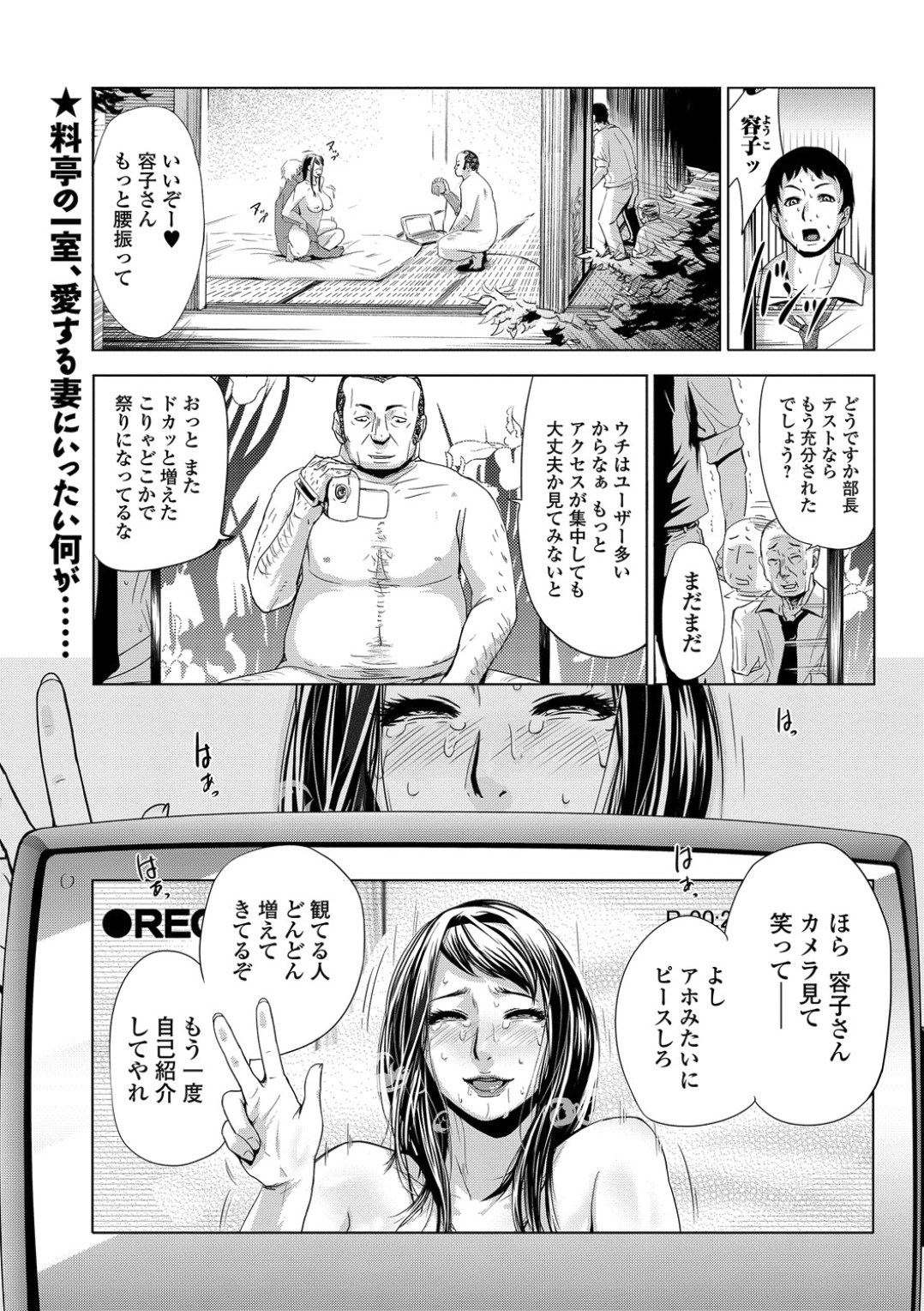 Settai Play page 1 full