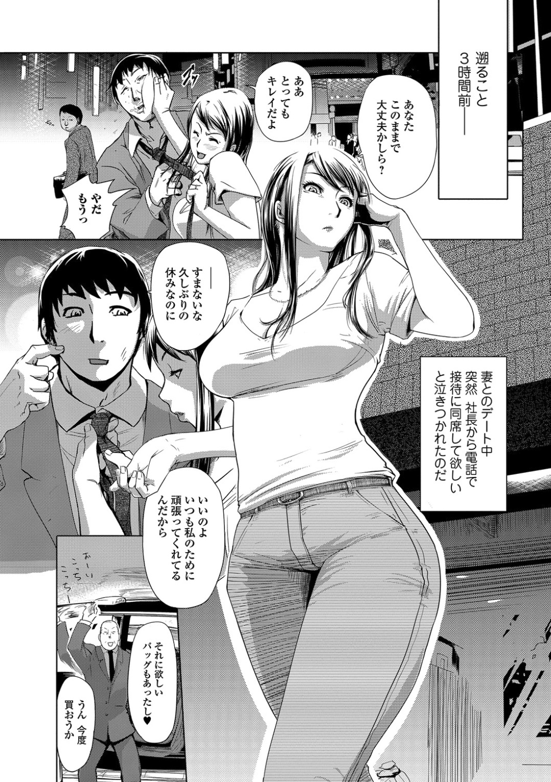 Settai Play page 3 full