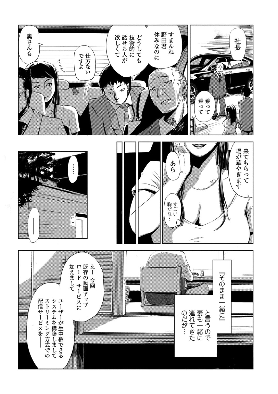 Settai Play page 4 full