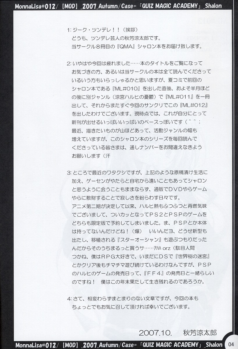 ML#012 page 3 full