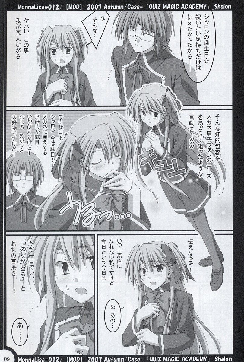 ML#012 page 8 full