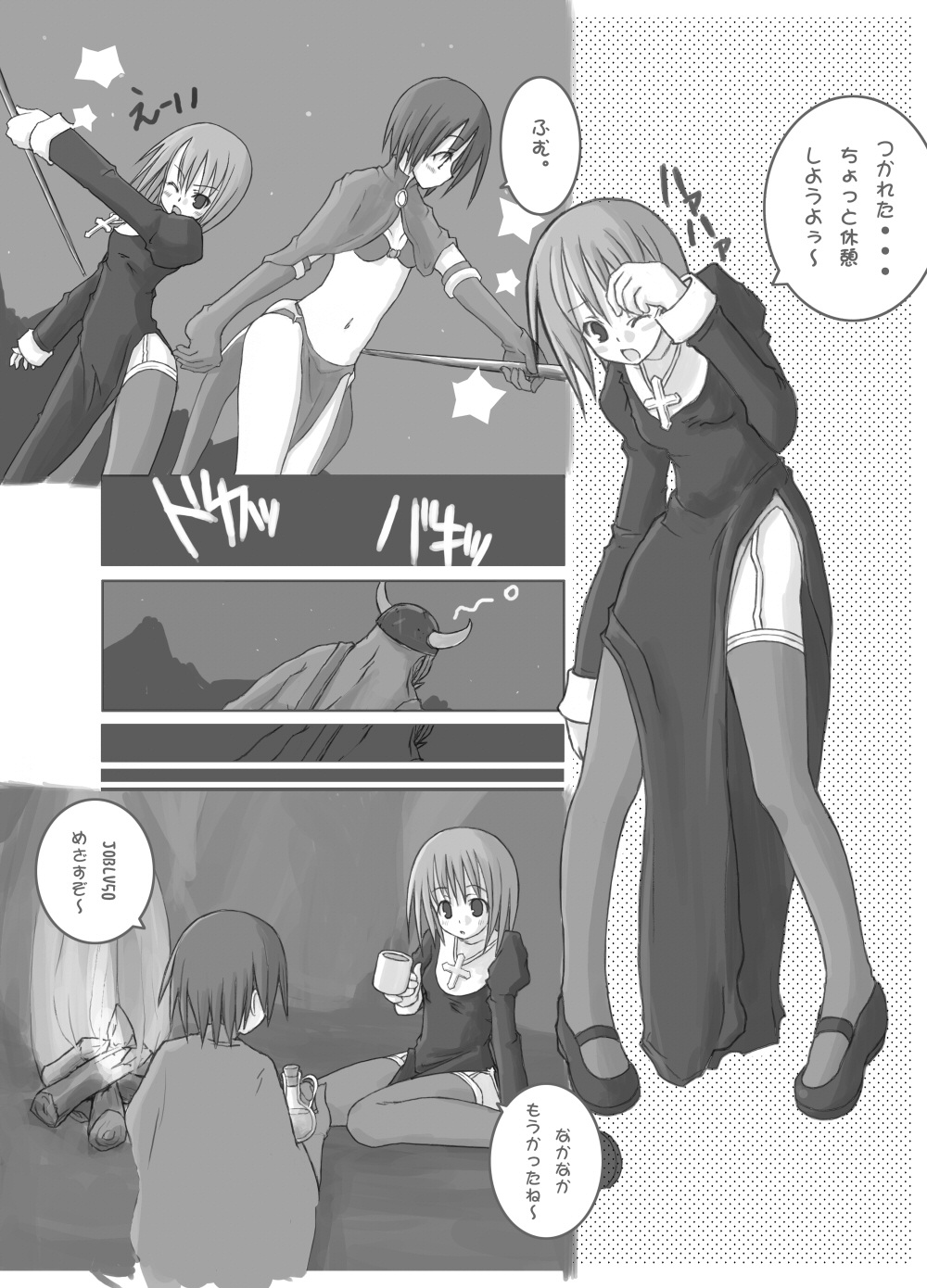 dokidoki complete page 5 full