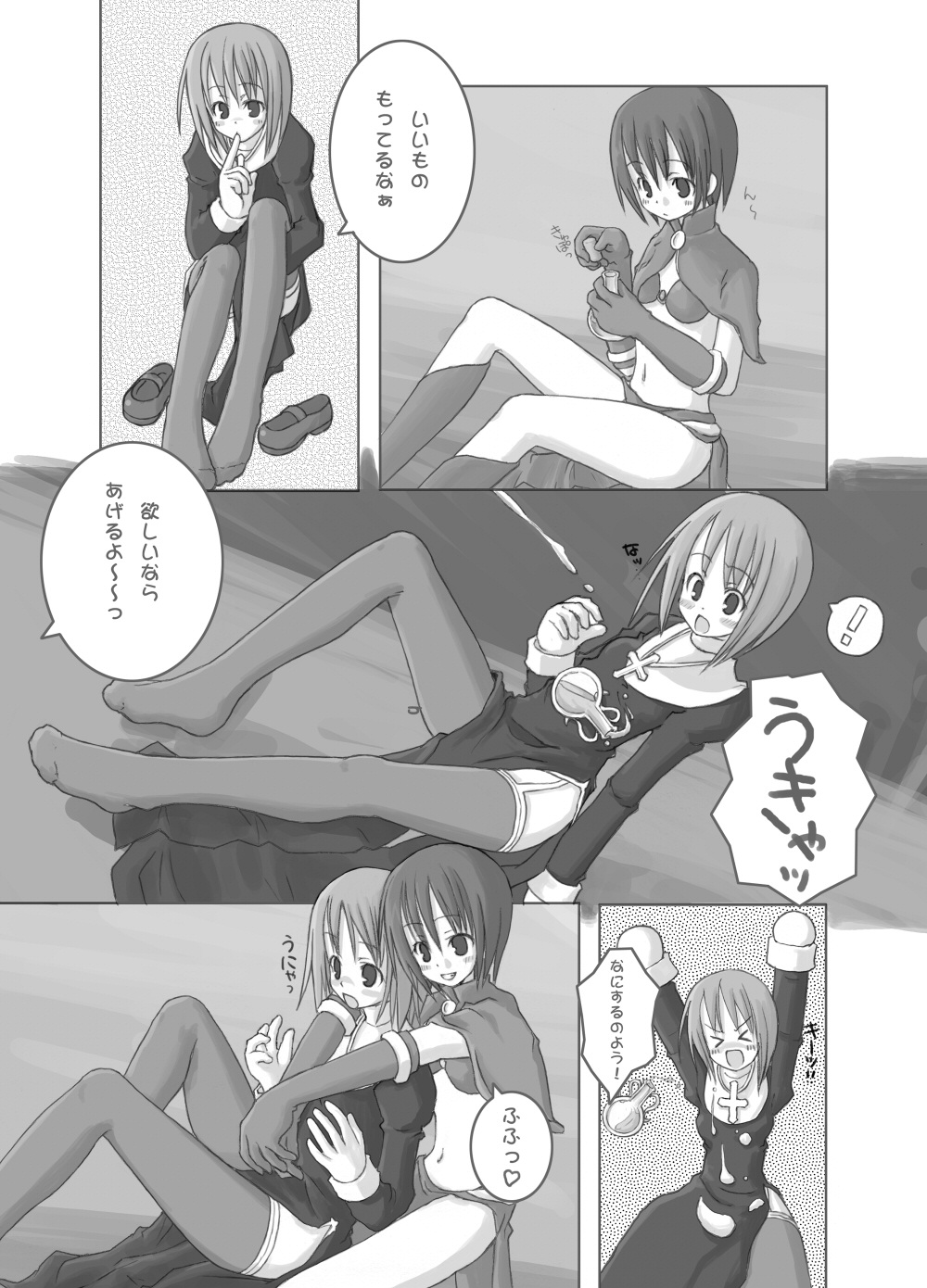 dokidoki complete page 6 full