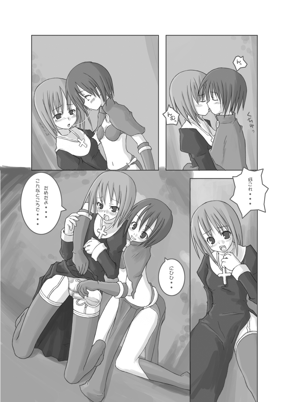dokidoki complete page 7 full