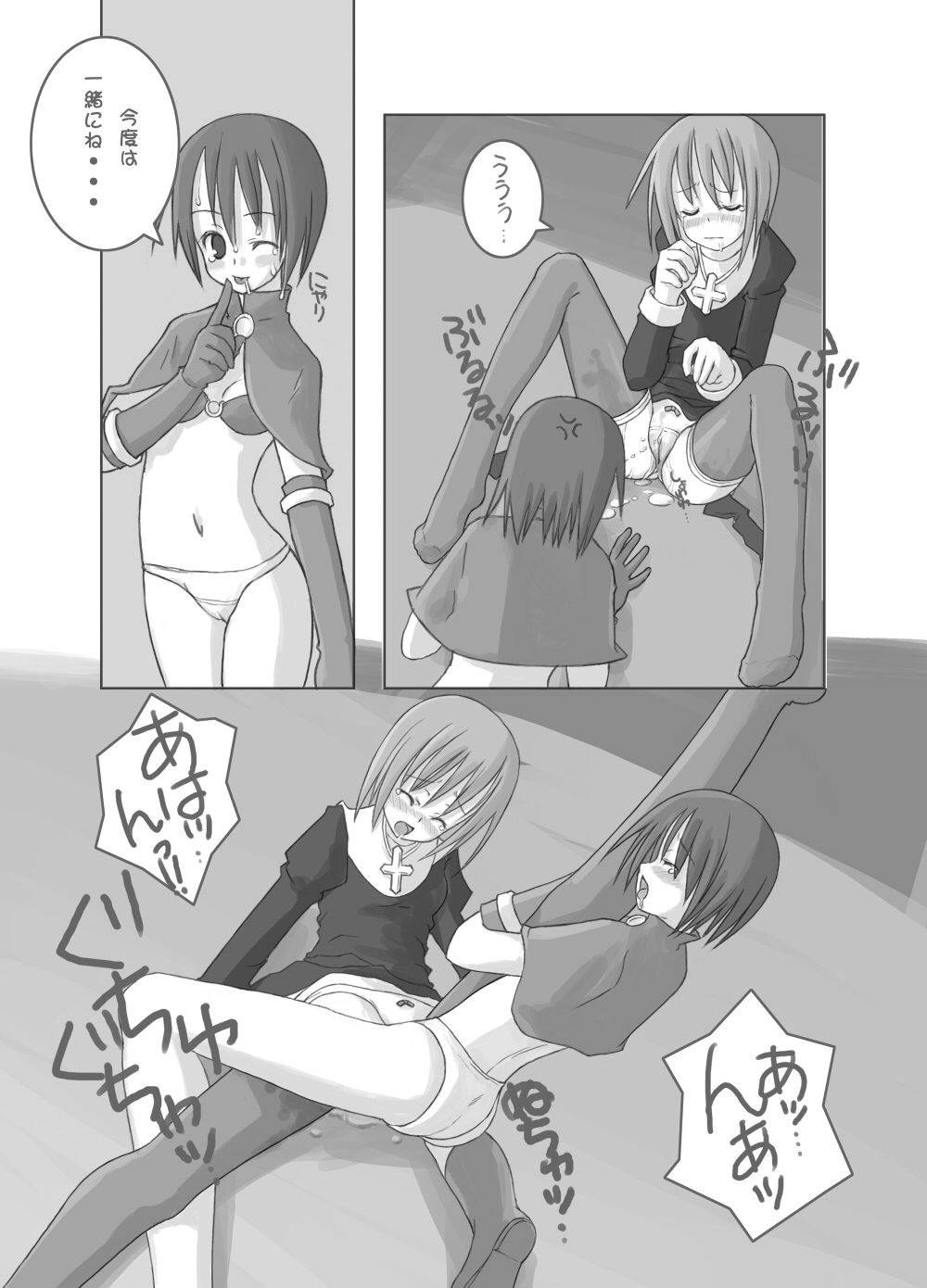 dokidoki complete page 9 full