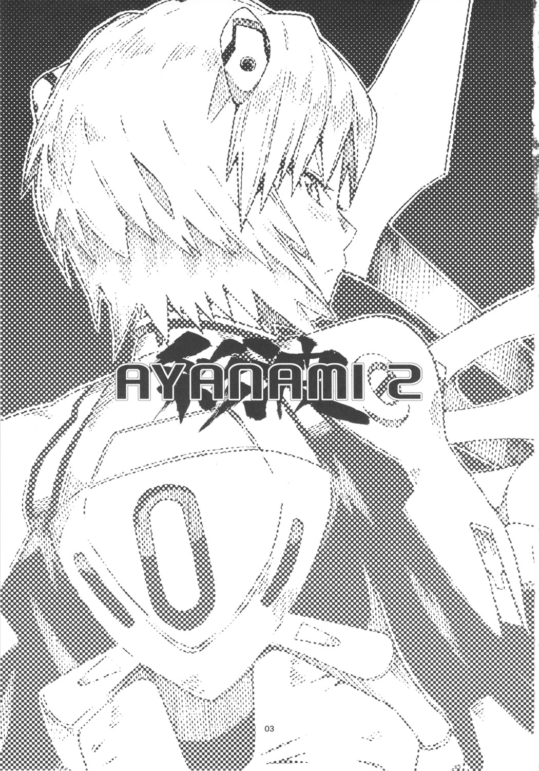 Ayanami 2 page 2 full
