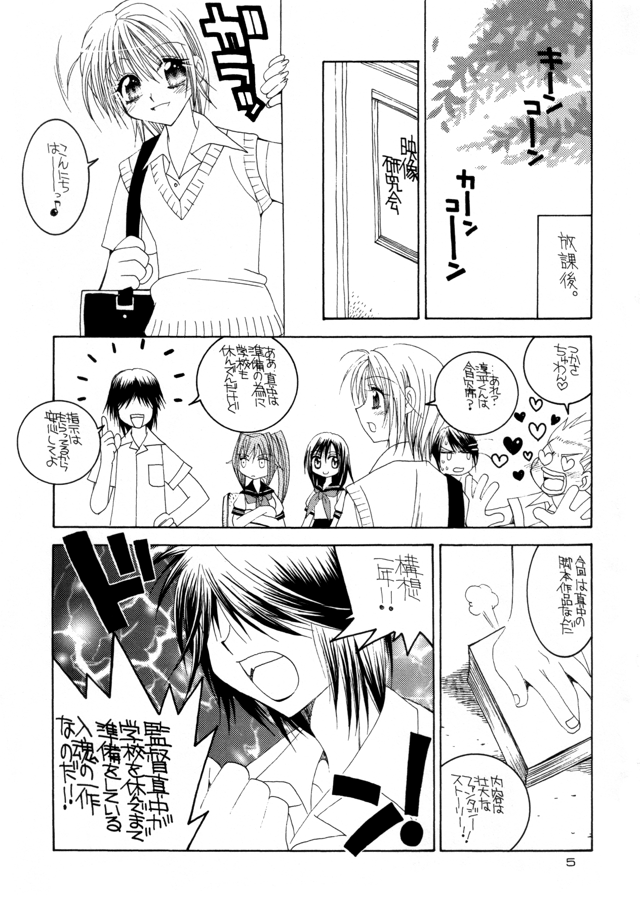Ichigo Channel! page 4 full