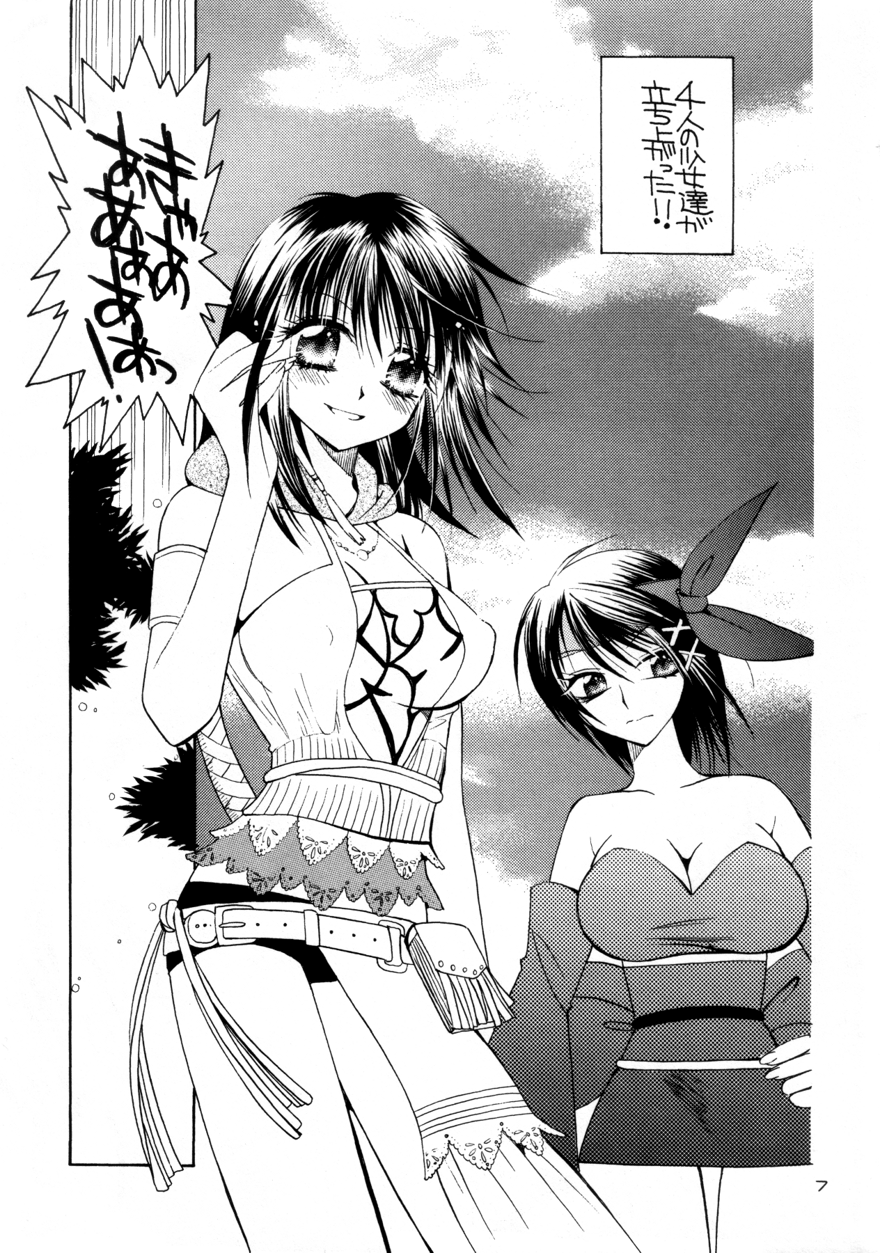 Ichigo Channel! page 6 full