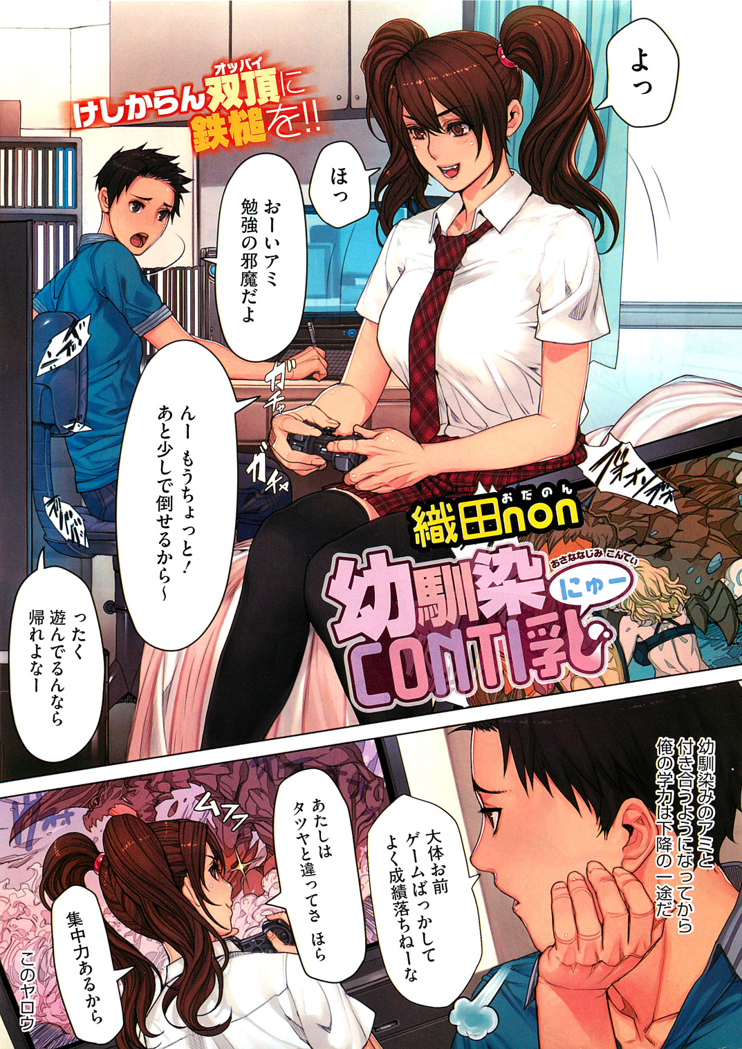 COMIC HOTMiLK 2011-09 page 2 full