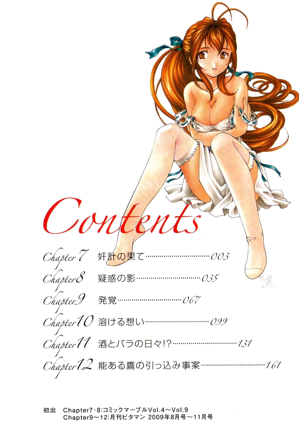 Virgin na Kankei R 2 Ch. 7-8 page 7 full