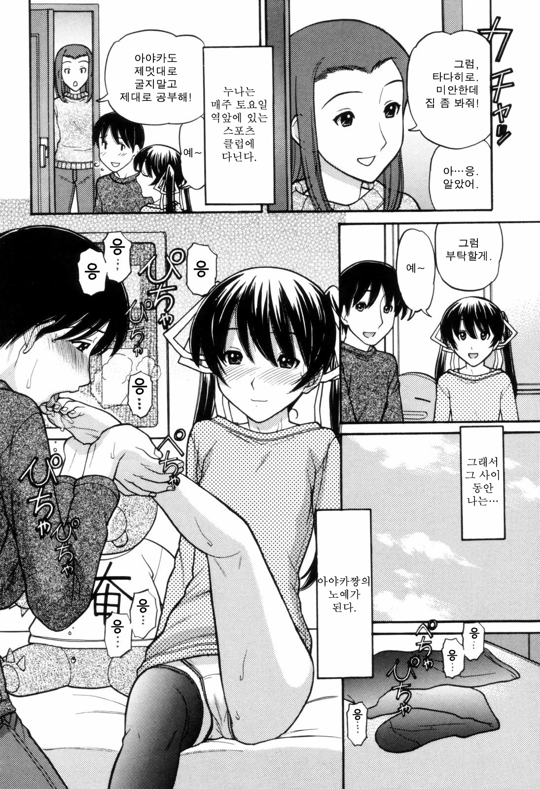 Tsutanai Joou-sama | Childish Queen page 10 full