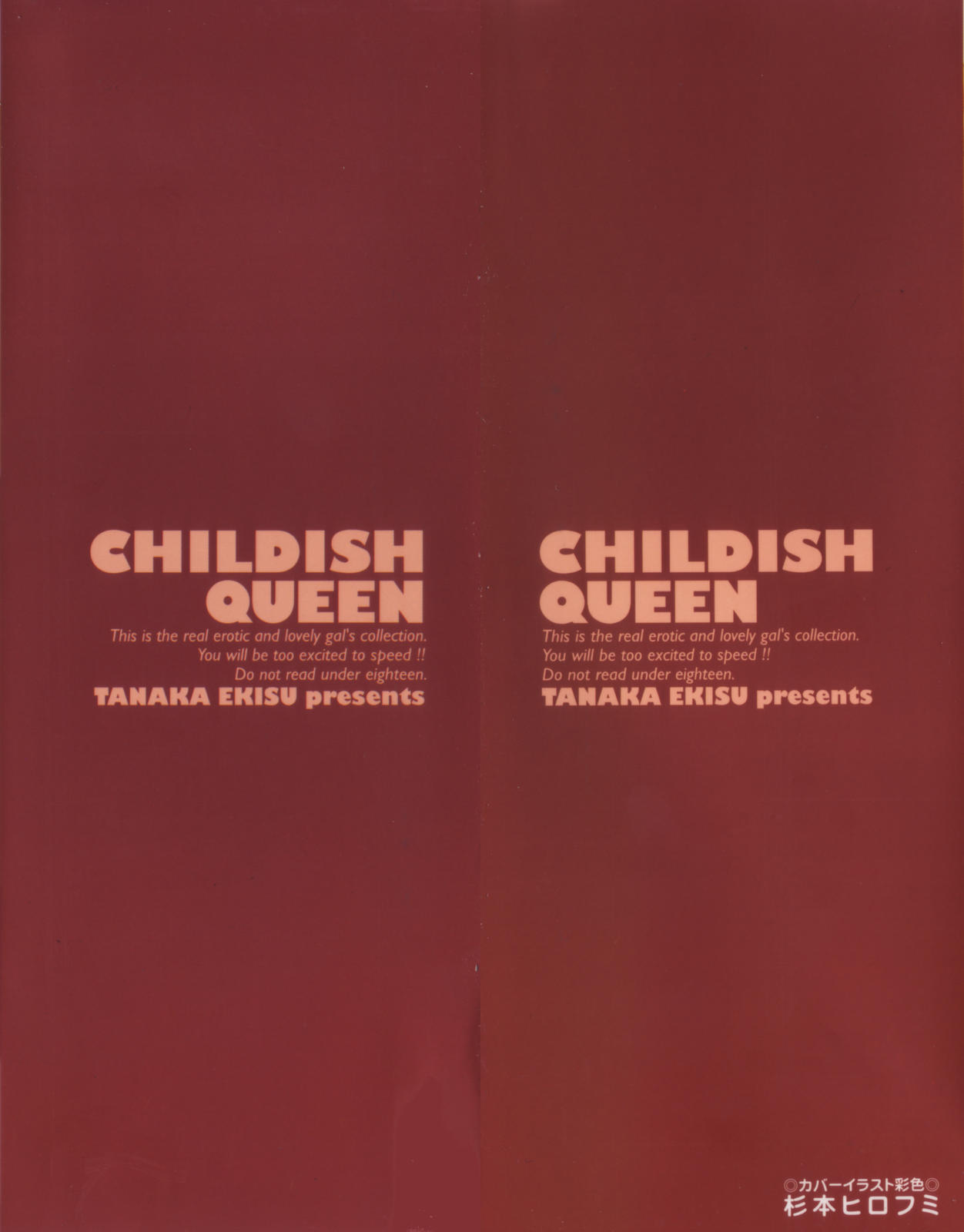 Tsutanai Joou-sama | Childish Queen page 2 full