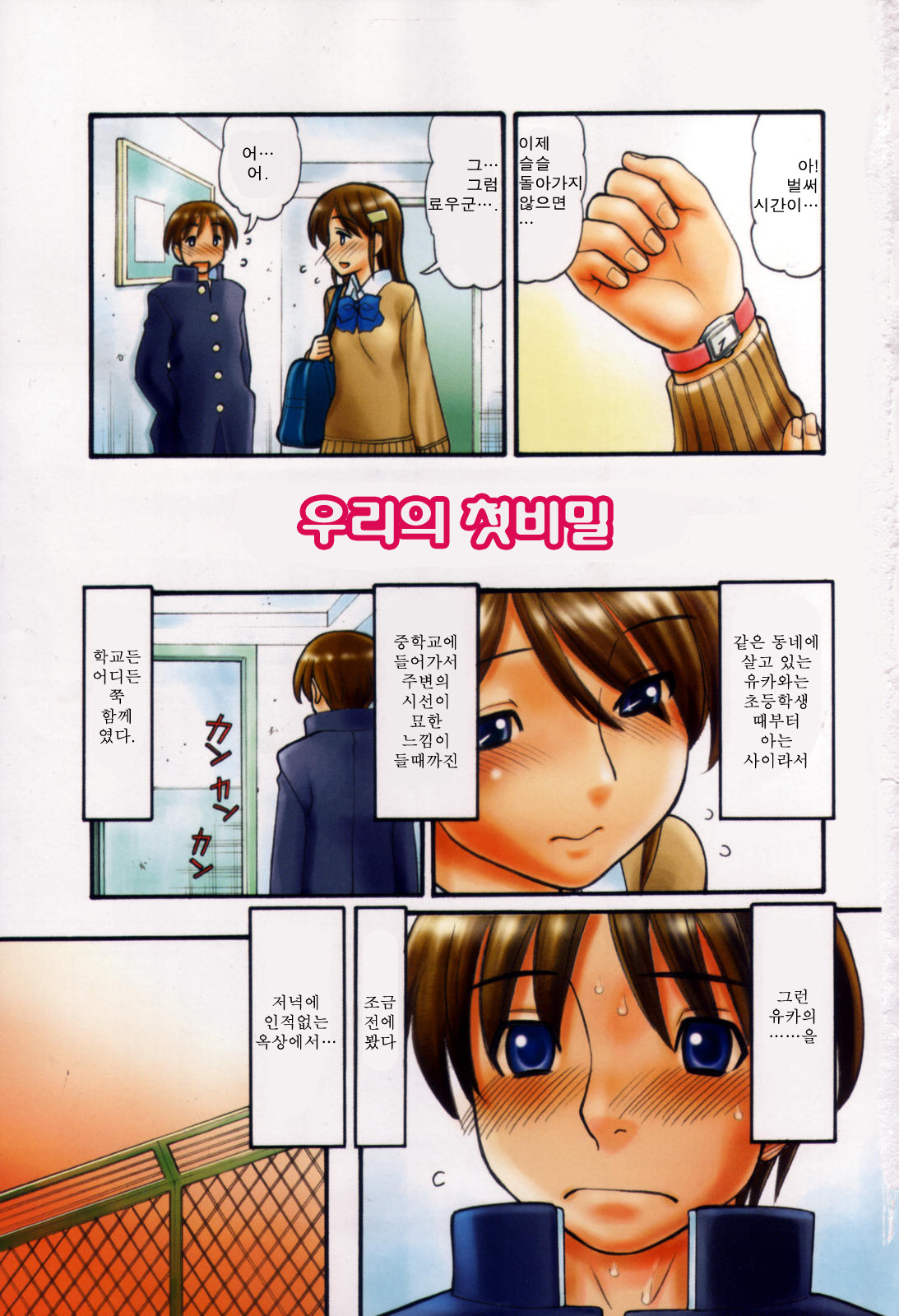 Tsutanai Joou-sama | Childish Queen page 3 full