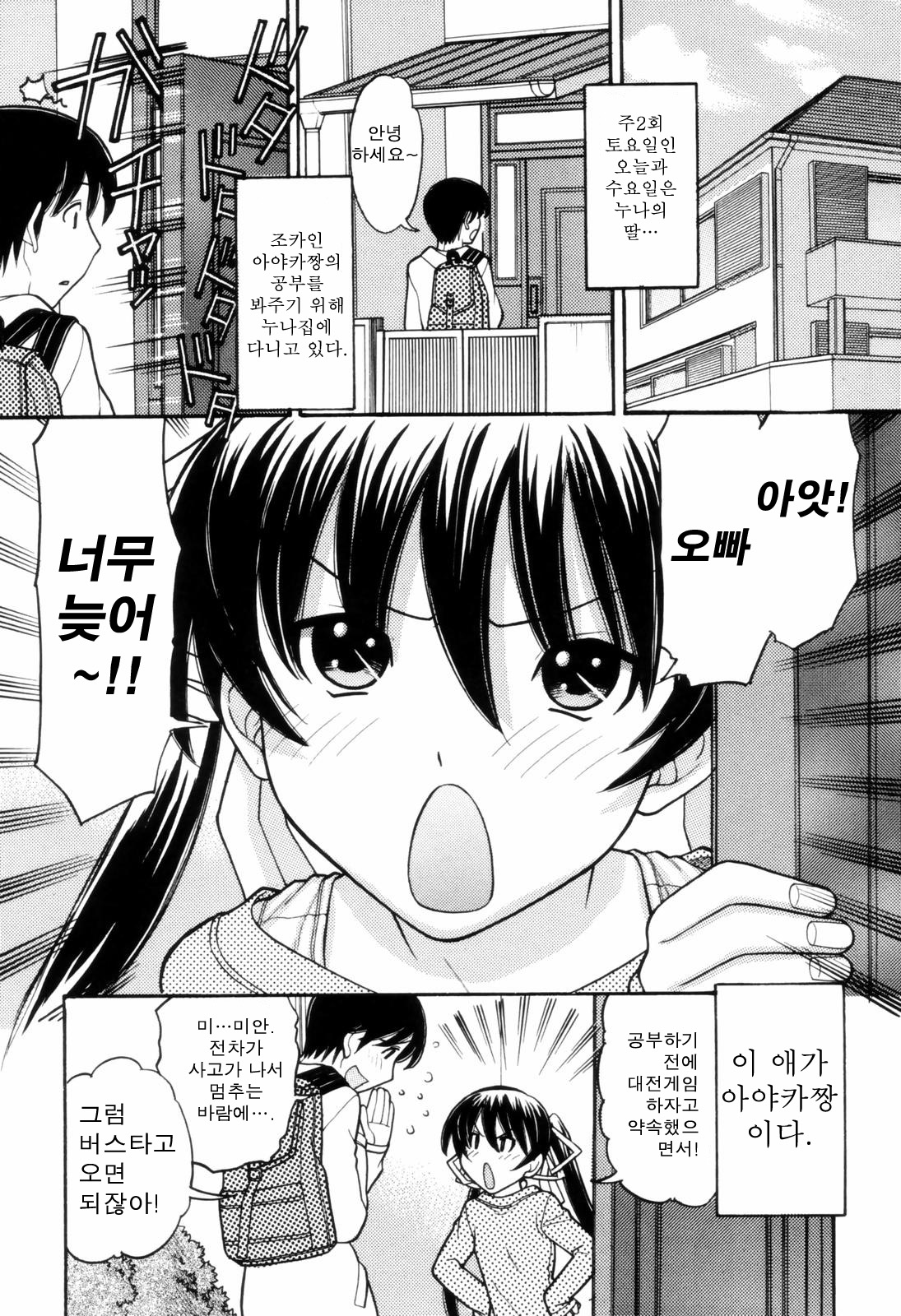 Tsutanai Joou-sama | Childish Queen page 8 full