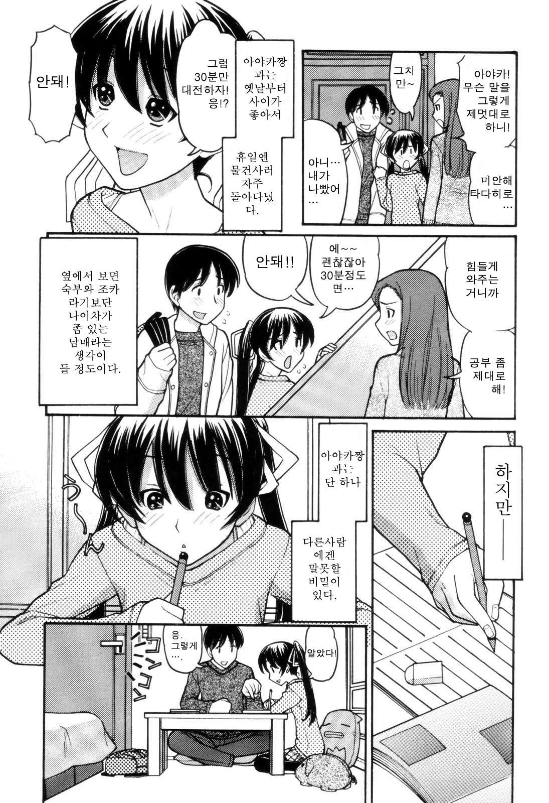 Tsutanai Joou-sama | Childish Queen page 9 full