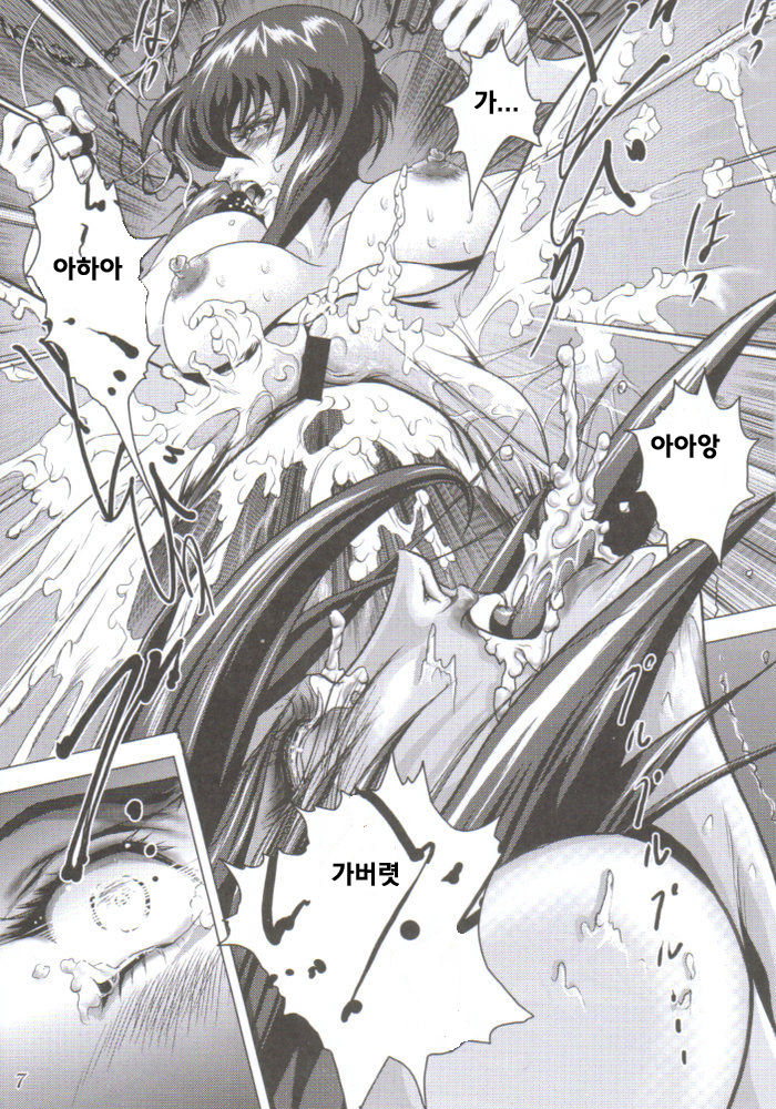 Denno Fuck - Shousa Houkai page 8 full