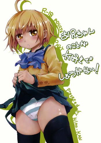Oniichan no Koto ga Daisuki de shouganai! cover