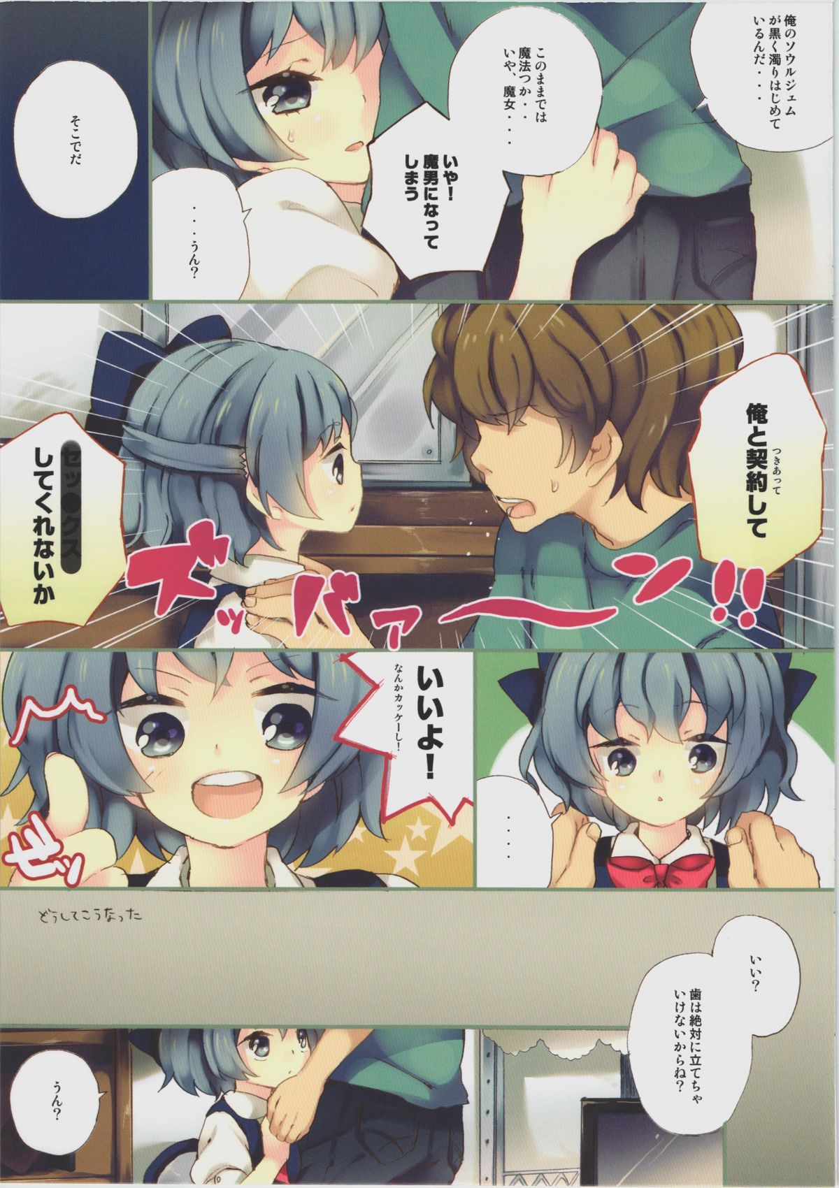 ※ Kore wa Tada no Jouka Sagyou desu page 3 full