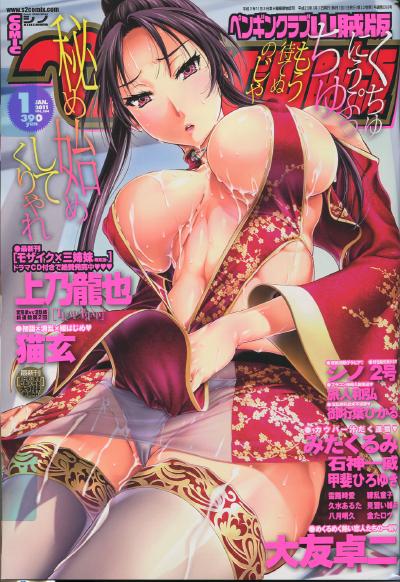 Manga Cover Collection page 9 full