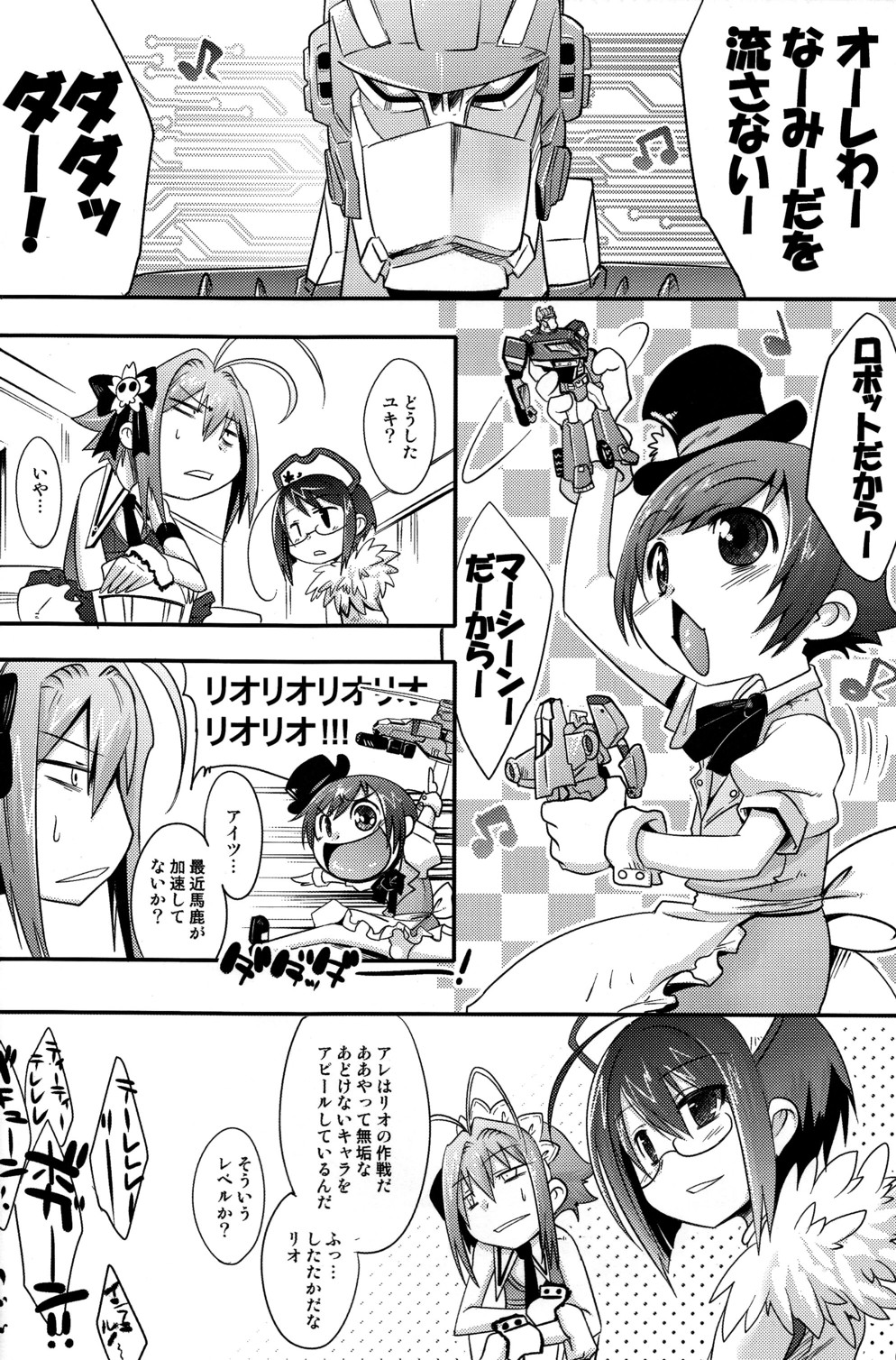 TRAP page 4 full