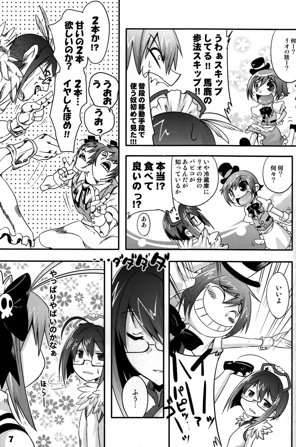 TRAP page 5 full