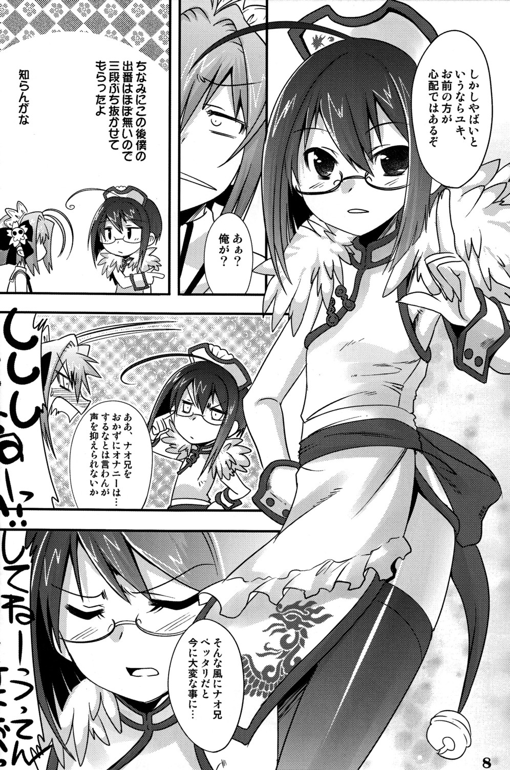TRAP page 6 full