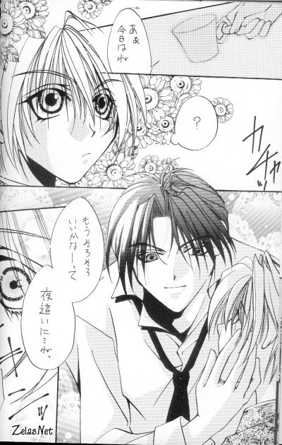 Eikyuu Fuhen Renai Shonen page 6 full