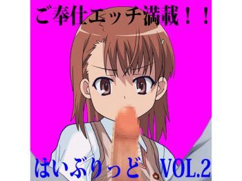Hybrid VOL.2 cover