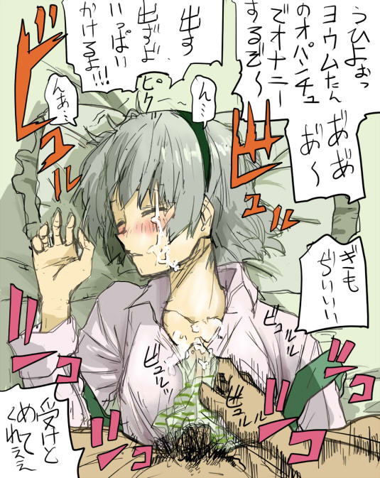 - Artist - Taigā Itou page 7 full