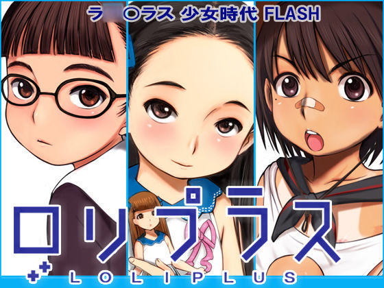 Loli Plus page 1 full