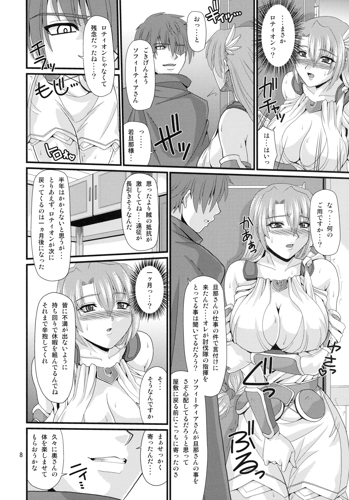 Kajiya no Okusan page 7 full