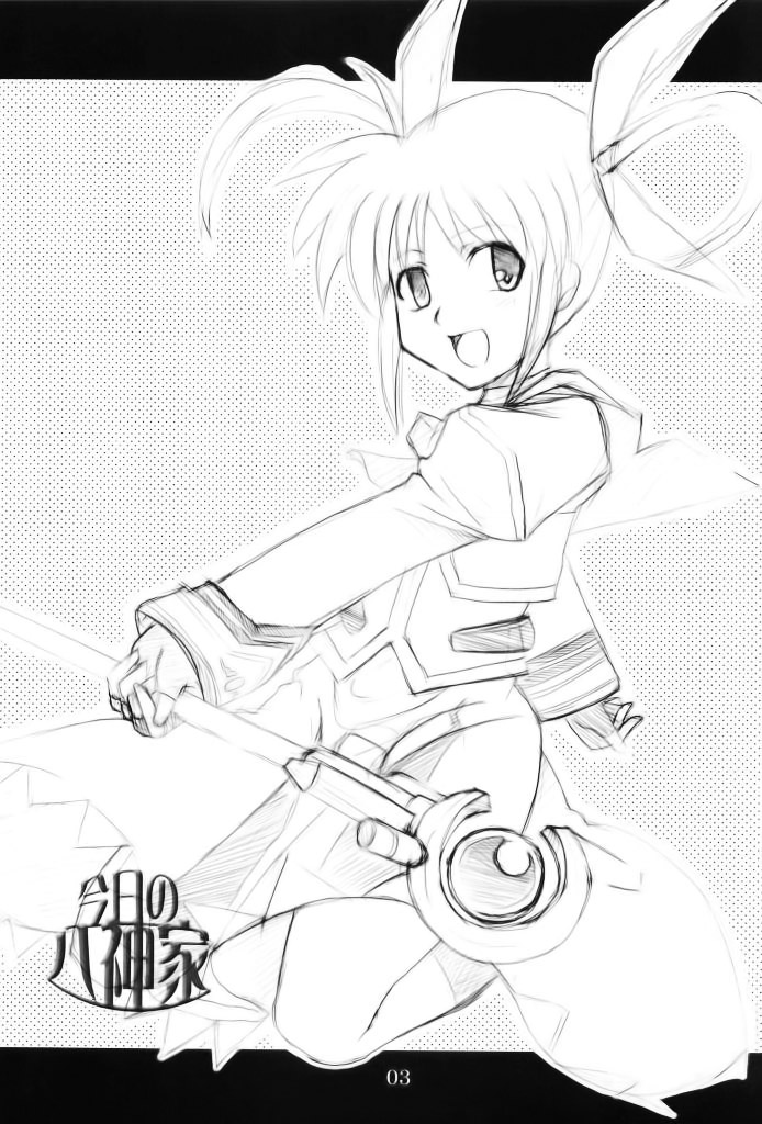 Kyou no Yagamike page 2 full