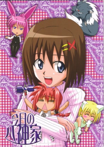 Kyou no Yagamike cover