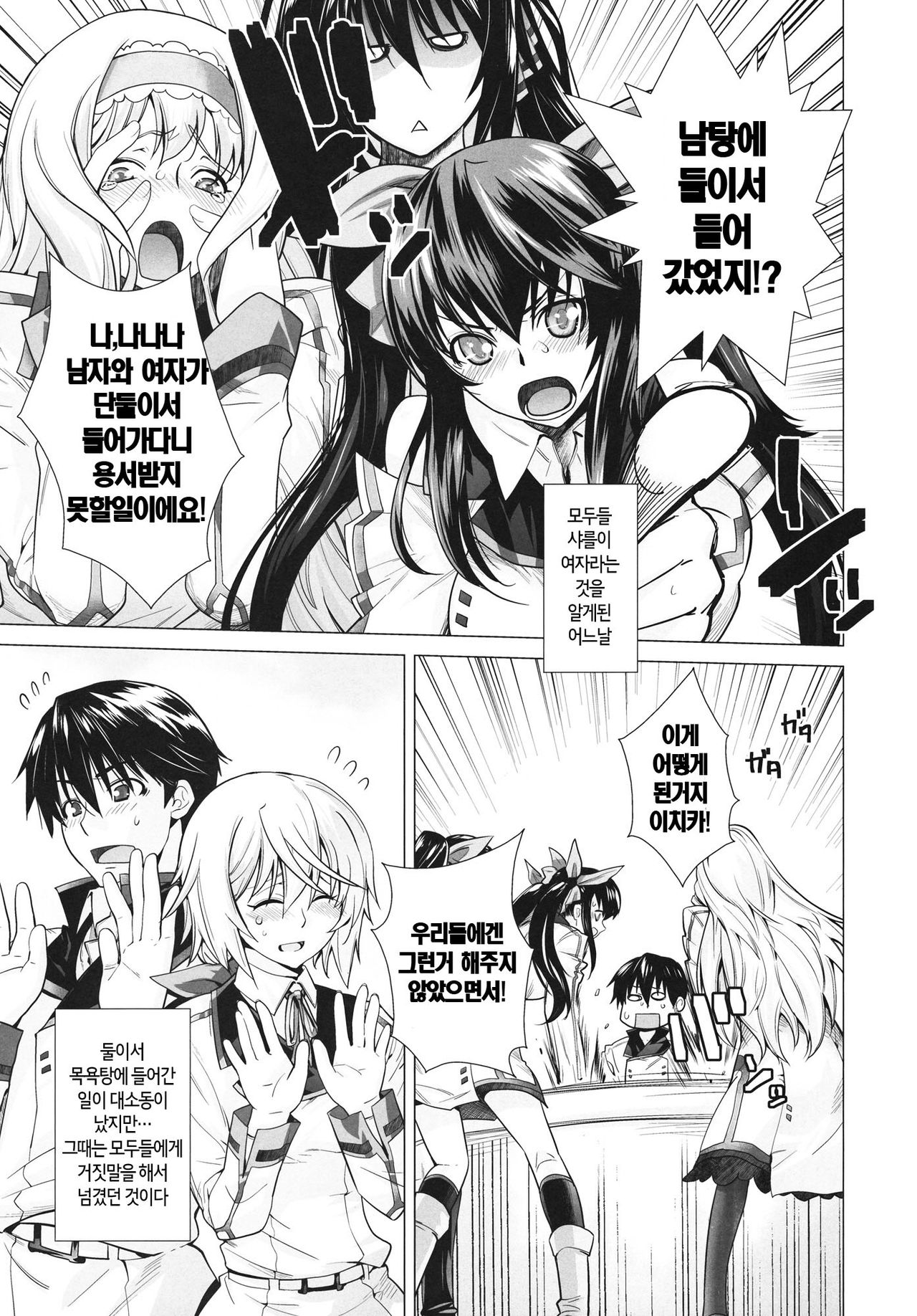 Love Slave page 6 full