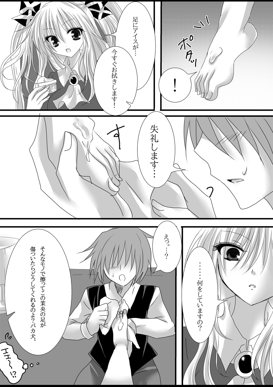 love knockdown! page 3 full