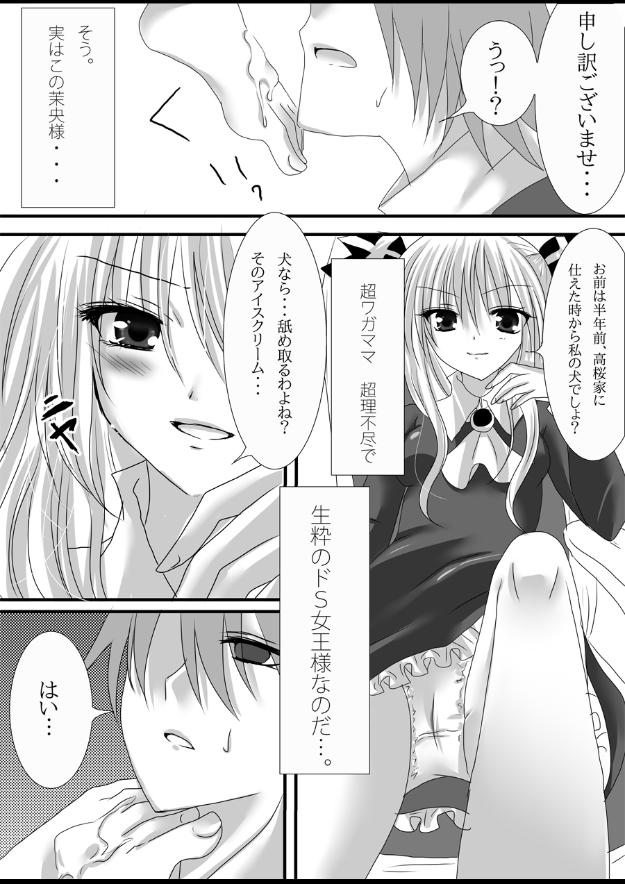 love knockdown! page 4 full