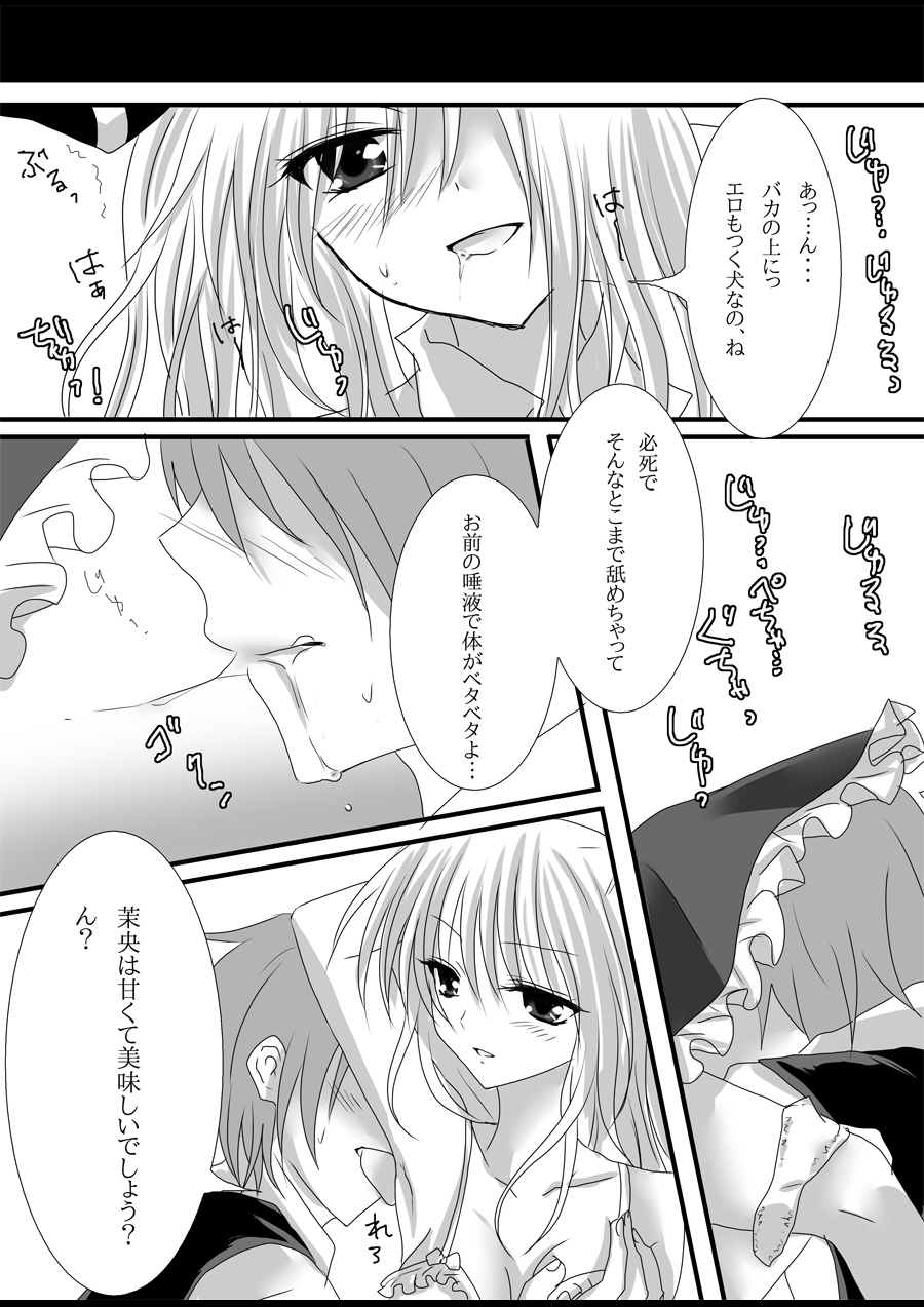 love knockdown! page 6 full