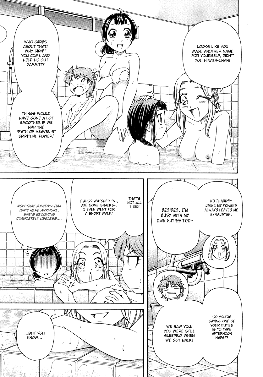 amaenaideyo page 6 full