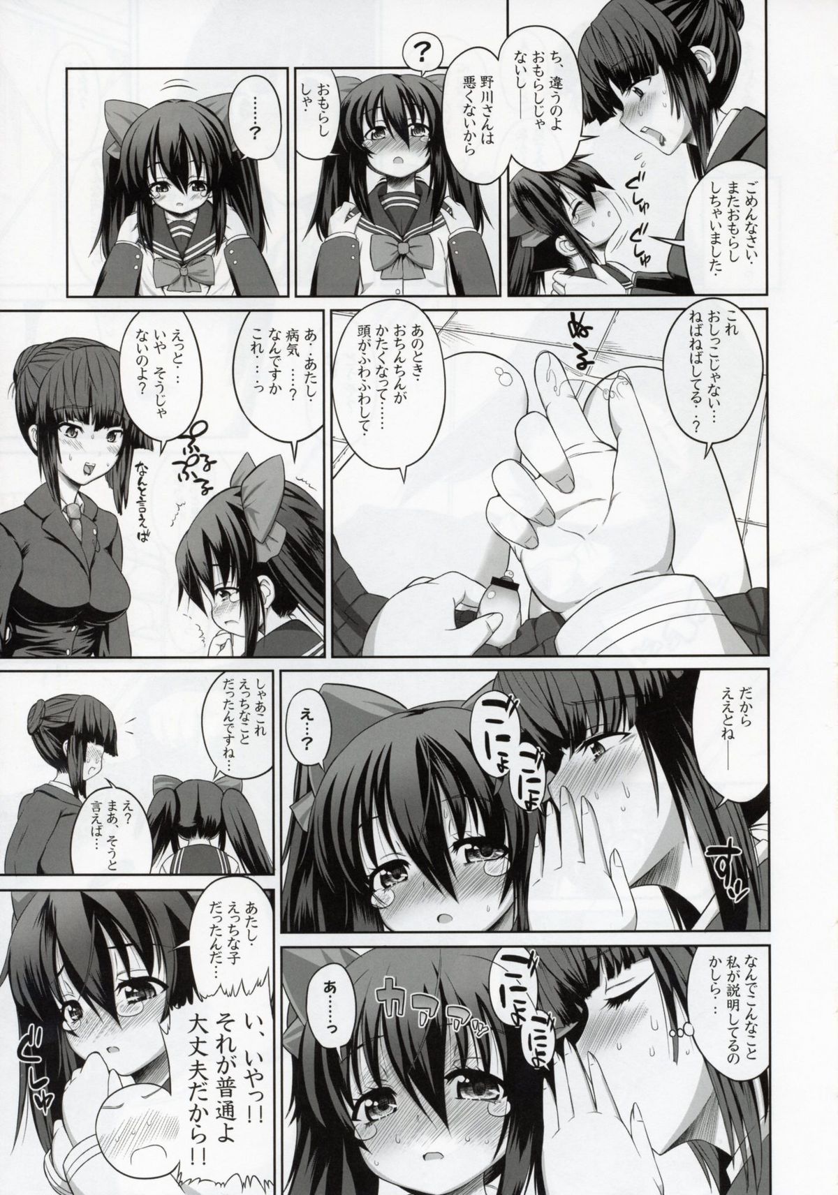 ASL05 page 10 full