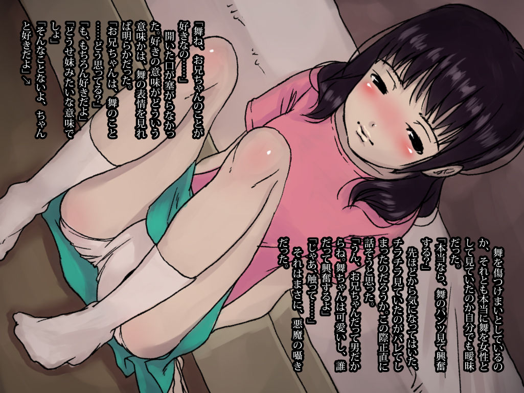 Mei wo Daita Hi page 3 full