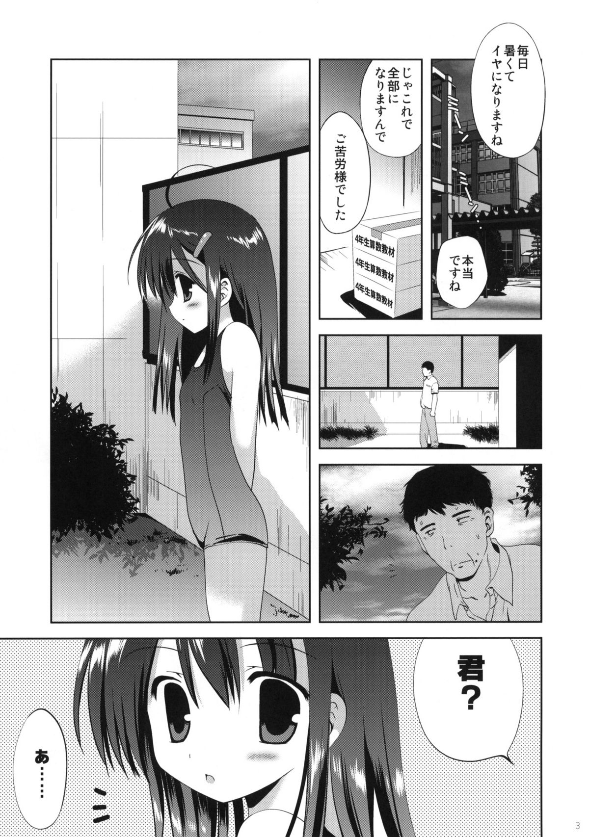 sabotage page 2 full