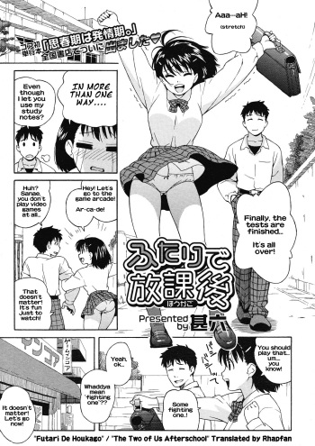 Futari de Houkago | The Two of Us After School cover
