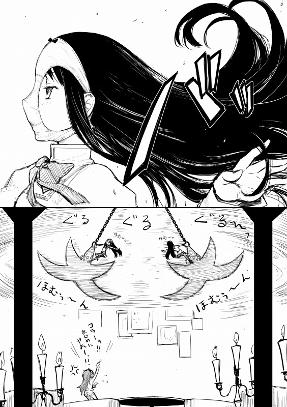 ほむ page 3 full