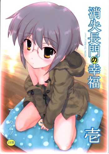 Shoushitsu Nagato no Shiawase Ichi cover
